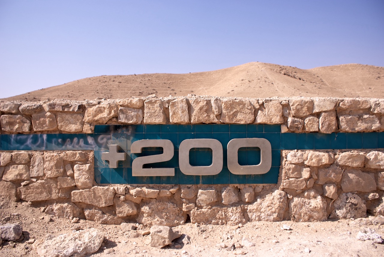 Israel I